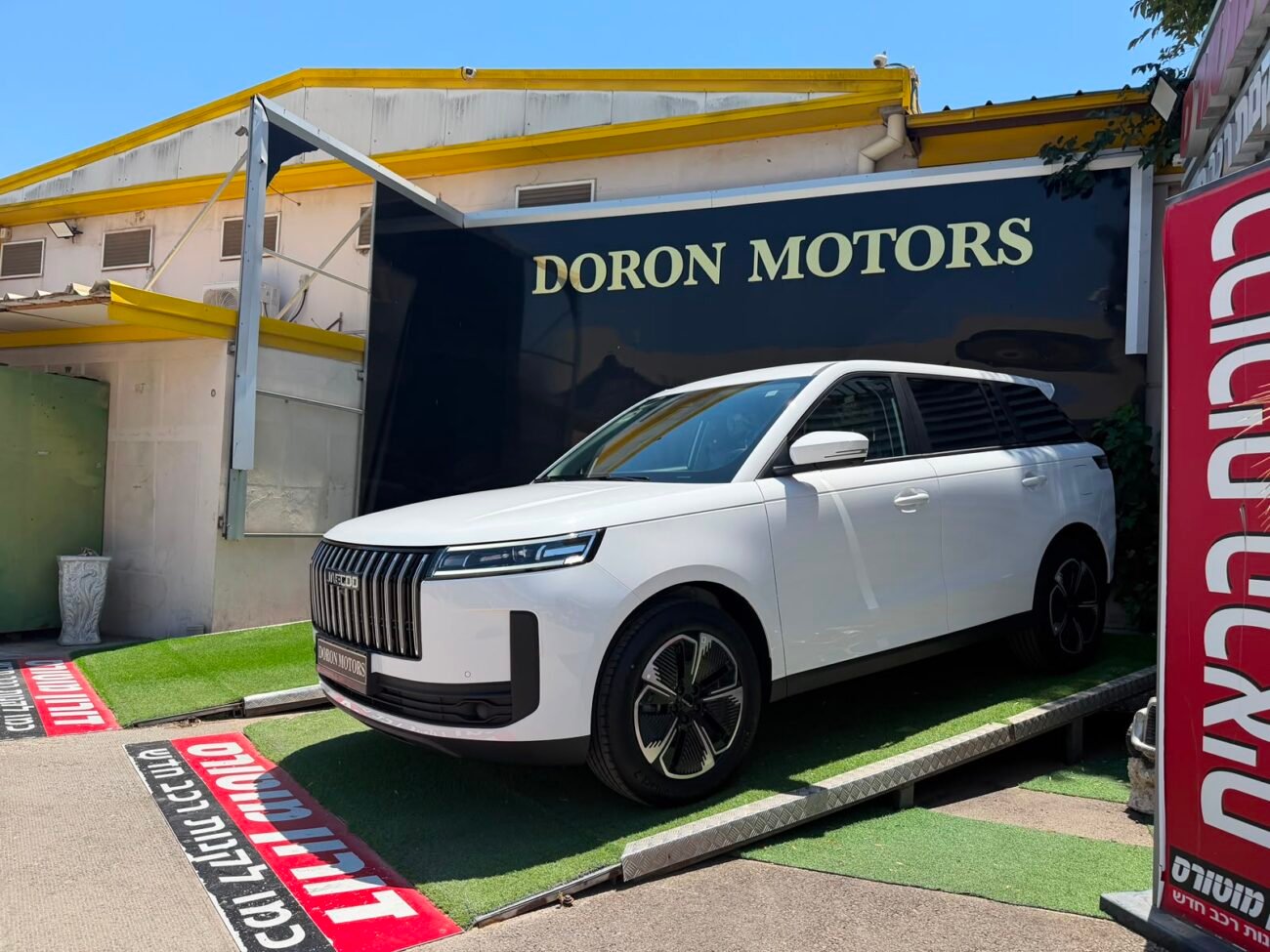 ג'אקו PHEV5 2026