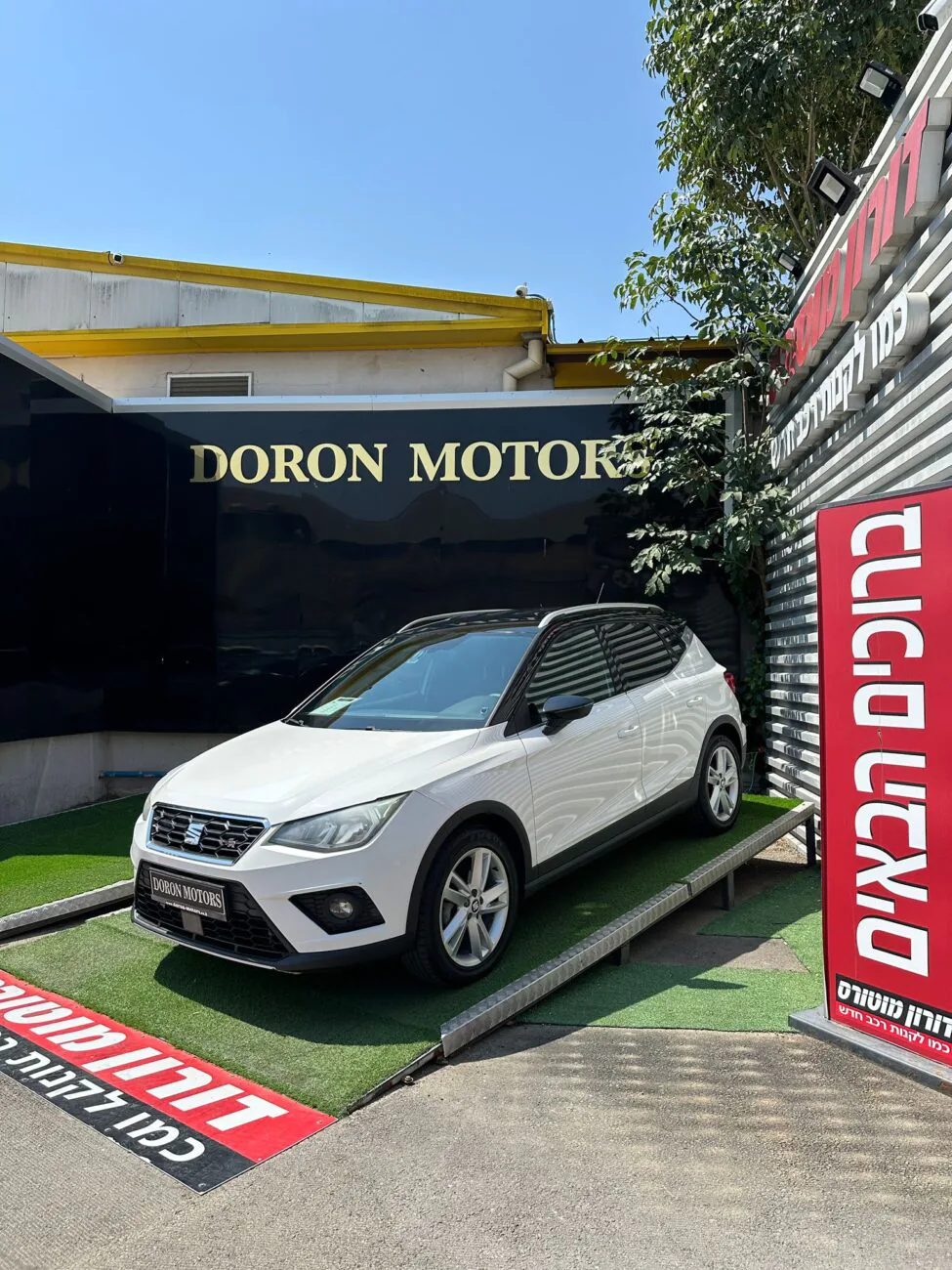 סיאט ארונה FR 2020